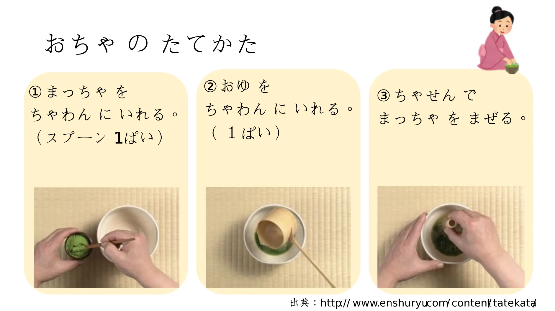 van-hoa-tra-dao-nhat-ban-1