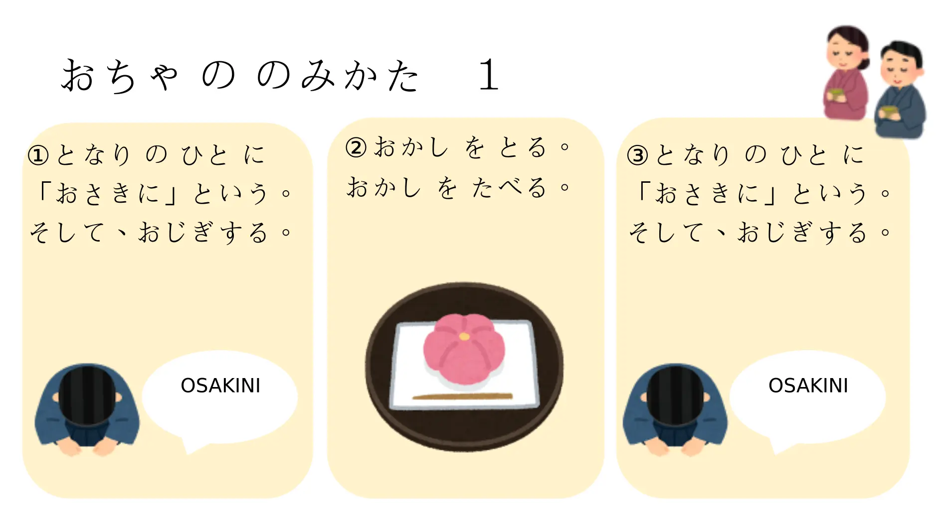 van-hoa-tra-dao-nhat-ban-2